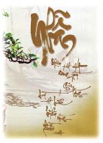 chu-nhan-3