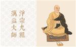 dai-su-tri-huc-ngau-ich