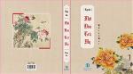 mot-doa-tra-my-thich-thien-tri