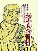 thien-su-dong-son-luong-gioi