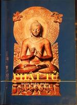 phat-tu-thich-thien-chau