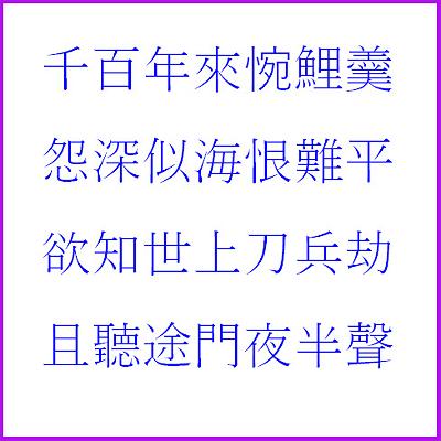 Thien Bach Nien Lai