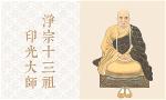 to-su-an-quang