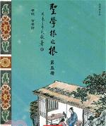 thanh-hoc-can-chi-can-cu-si-nhan-duyen-sinh