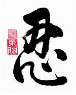 chu-nhan-2