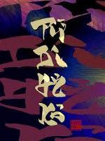 tu-bi-hy-xa