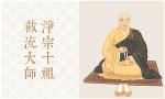 dai-su-hanh-sach-triet-luu