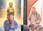 phap-su-tinh-khong