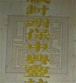 gia-pha-ho-dac-duy