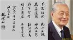 phat-giao-trung-quoc-tuong-niem-lan-thu-108-ngay-sinh-co-chu-tich-trieu-phac-so-2-