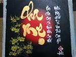 cha-me-02