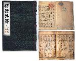 trien-lam-ban-thao-phat-giao-tai-bao-tang-quoc-gia-han-quoc-nhan-ngay-chu-han-2